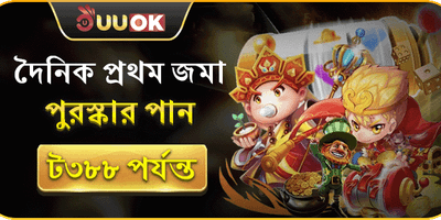 দৈনিক রিচার্জ রিলোড বোনাস promotion