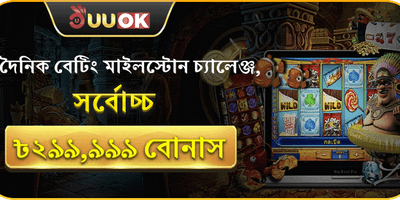 ভিআইপি সাপ্তাহিক ক্যাশব্যাক promotion